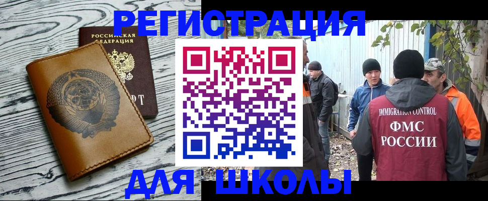 прописка в Татарстане